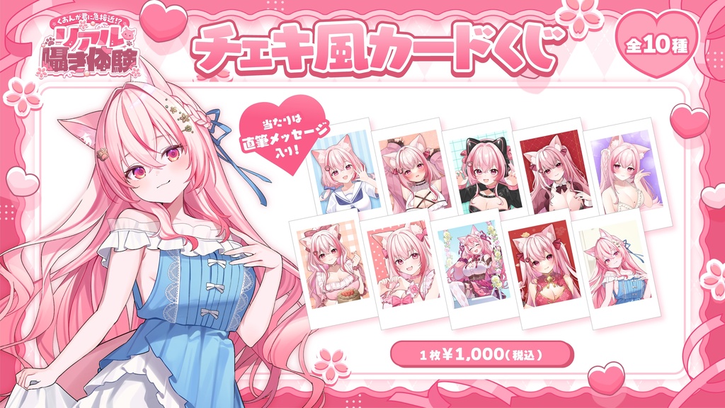 くおんが君に急接近!? リアル囁き体験