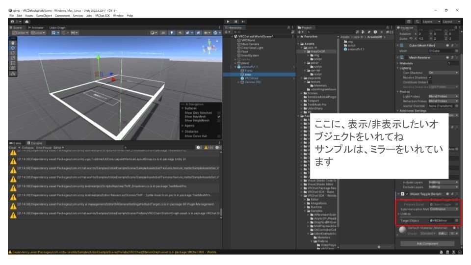 【VRChat用】出たり入ったりするとONOFF切り替えるスイッチのやつ