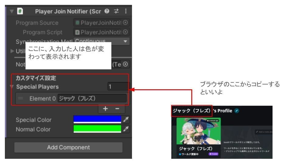 【VRChat用】ワールドの入退室した人を通知してくれるやつ