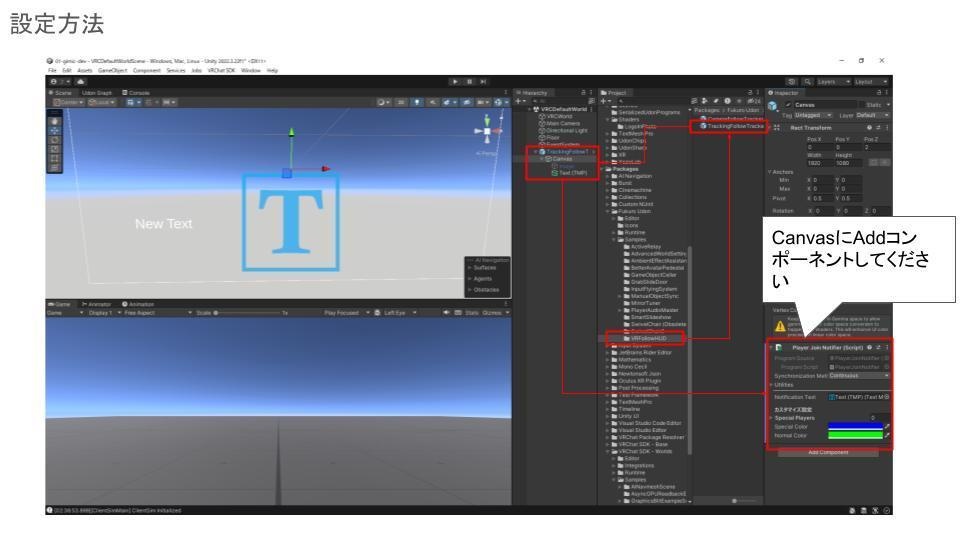 【VRChat用】ワールドの入退室した人を通知してくれるやつ