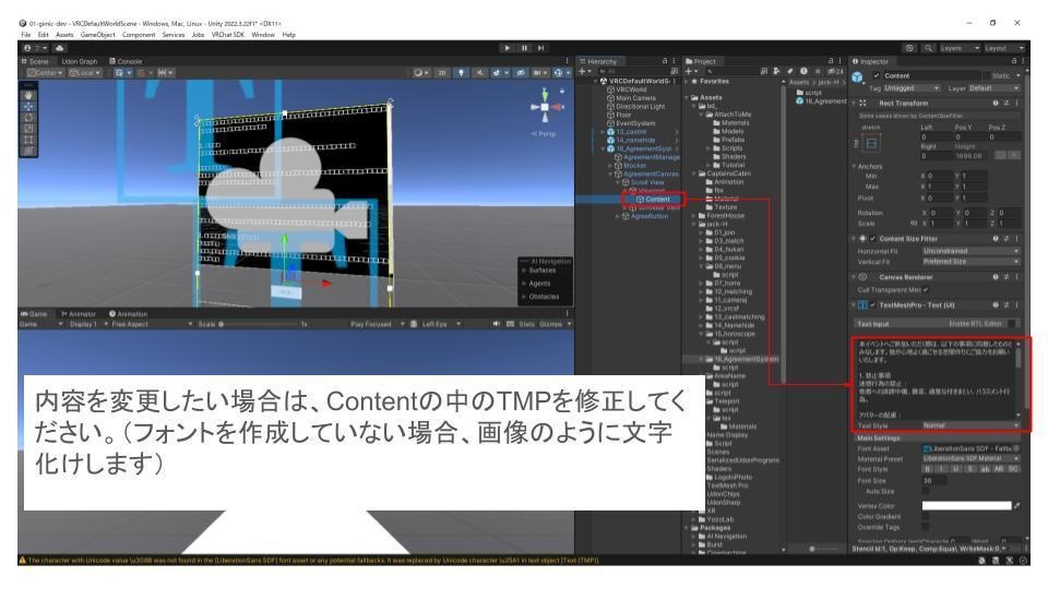 【VRChatワールド向け】初回同意パネルシステム(Persistent対応)