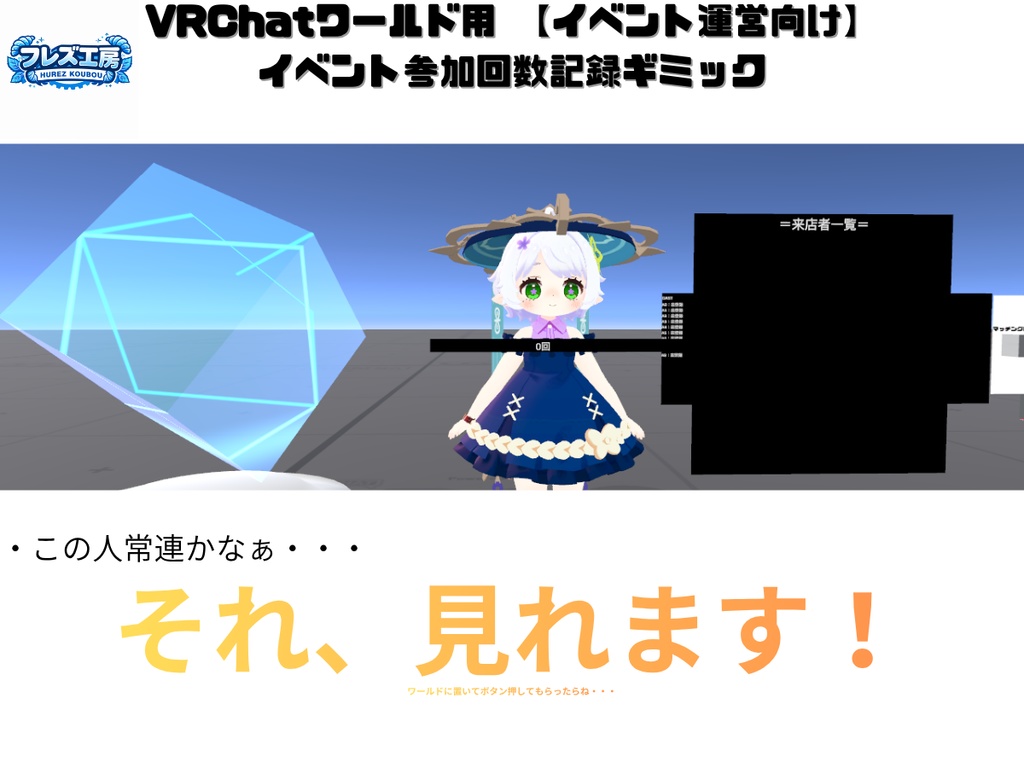 【イベント運営向け】１９＿イベントの参加回数を管理してくれる便利なやつ