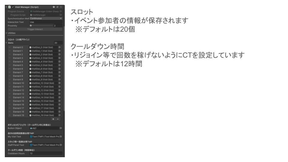 【イベント運営向け】19_イベントの参加回数を管理してくれる便利なやつ