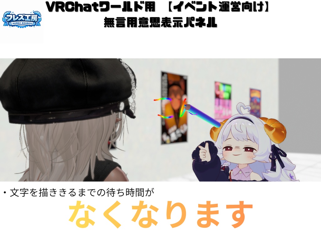 20_無言用意思表示パネル
