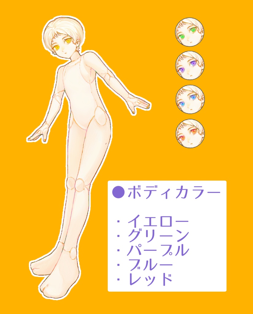 着せ替えシール(コンプリートセット)