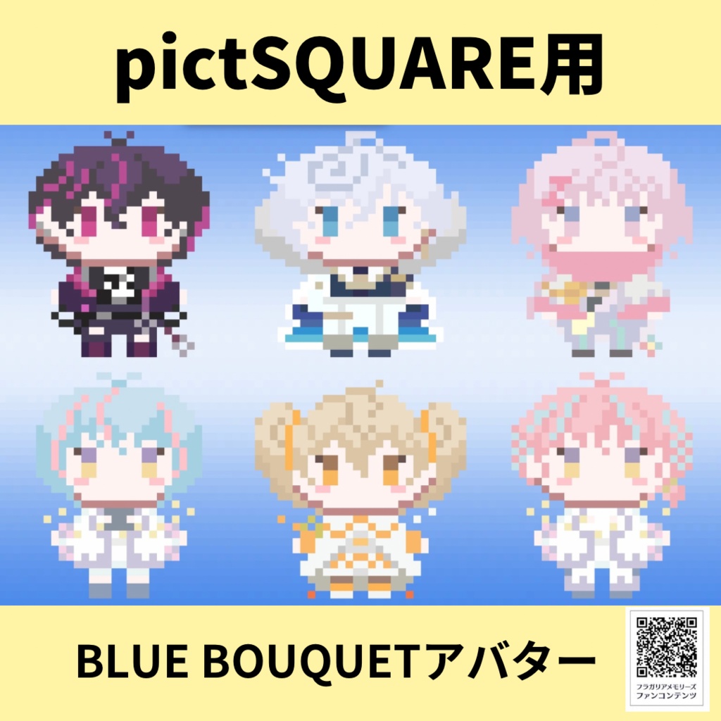 pictSQUARE用アバター　BLUE BOUQUET