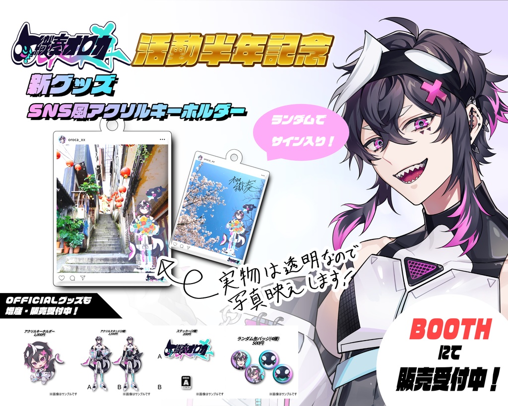 【在庫限定】SNS風アクリルキ－ホルダー