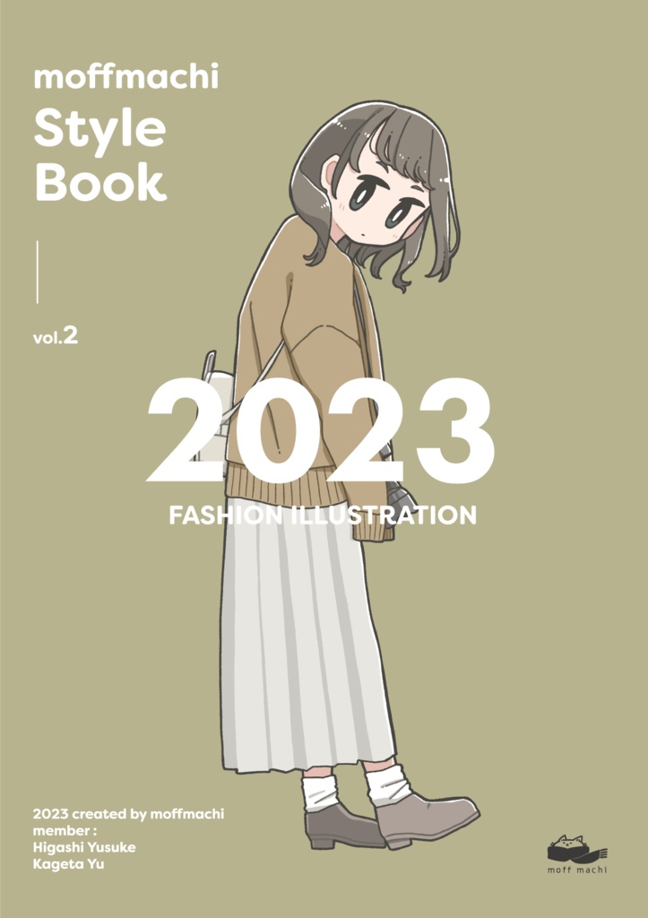 【イラスト集】moffmachi stylebook 2023