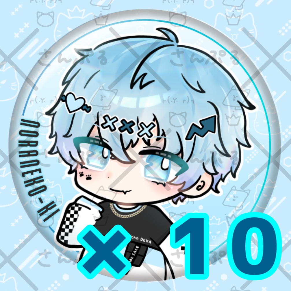 缶バッジ まとめ売り(10個)