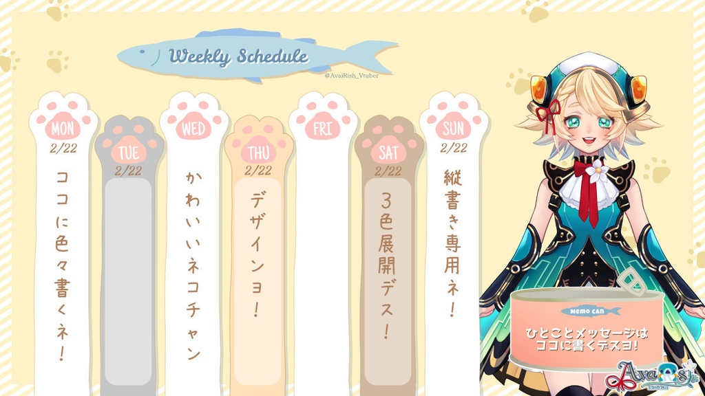 【Vtuber/配信者向け】週間予定表テンプレート ねこ【WeeklyScheduleTemplate/Cat】
