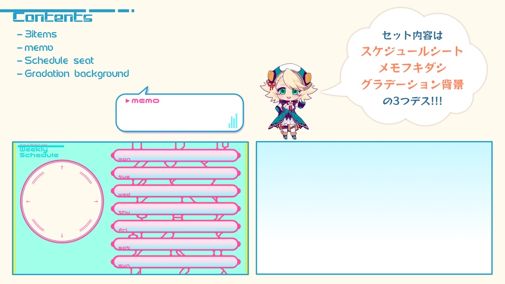 【Vtuber/配信者向け】週間予定表テンプレート サイバー【WeeklyScheduleTemplate Cyber】