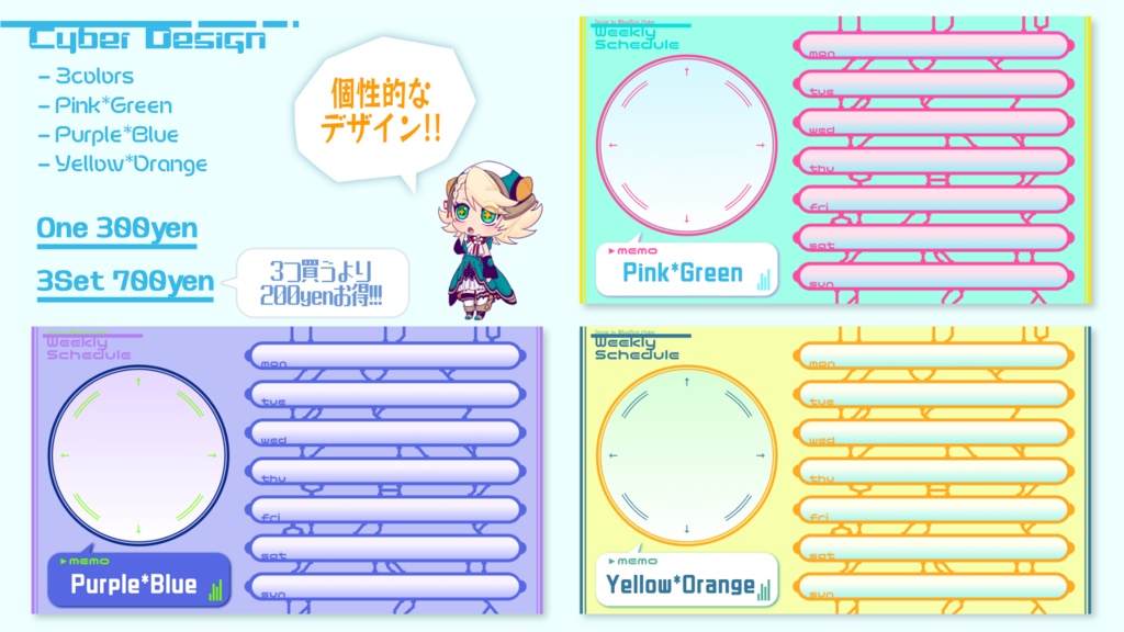 【Vtuber/配信者向け】週間予定表テンプレート サイバー【WeeklyScheduleTemplate Cyber】