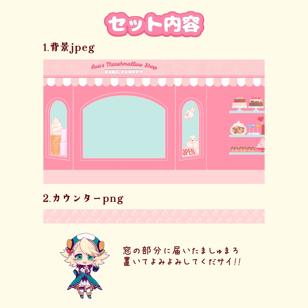 【ましゅまろ配信向け】POPなおかし屋さん風背景!!【Vtuber/配信者向け】