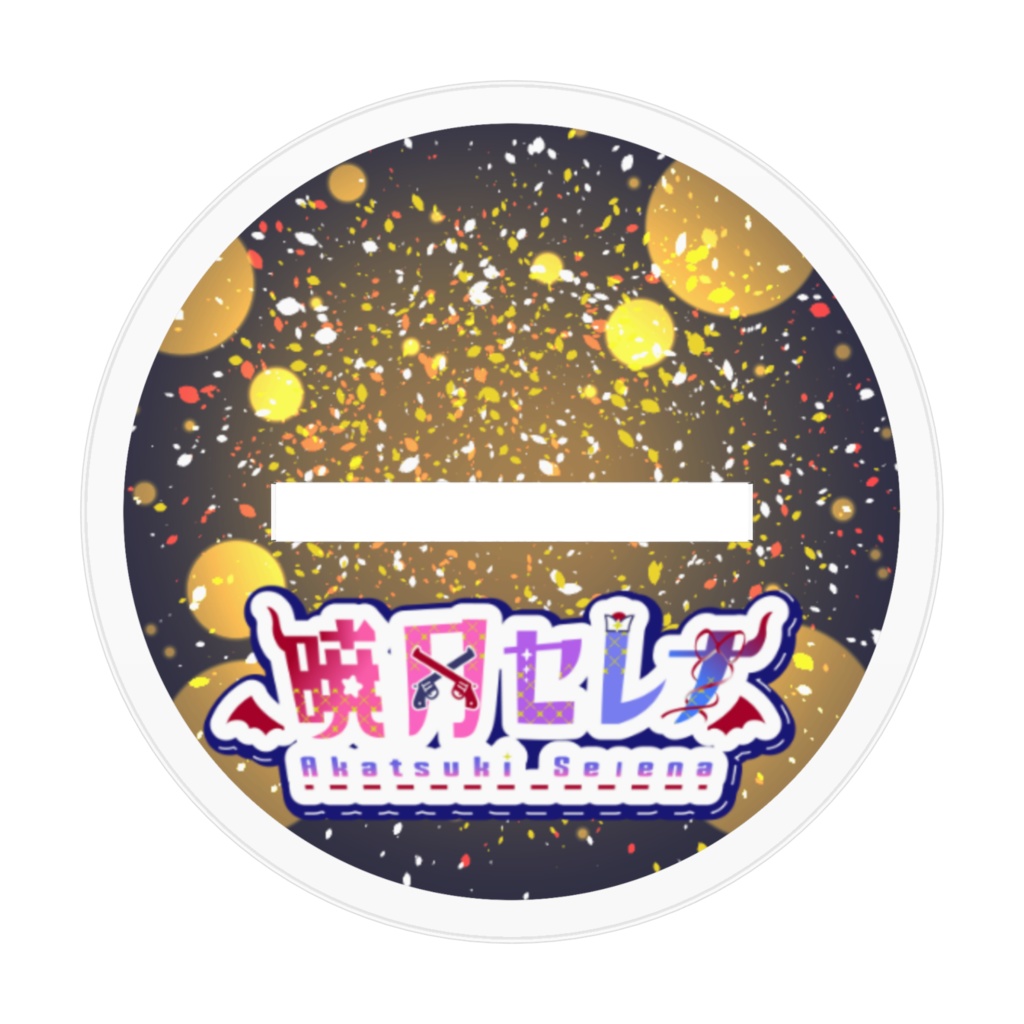 【暁月セレナ】アイドルVer.アクリルスタンドLサイズ