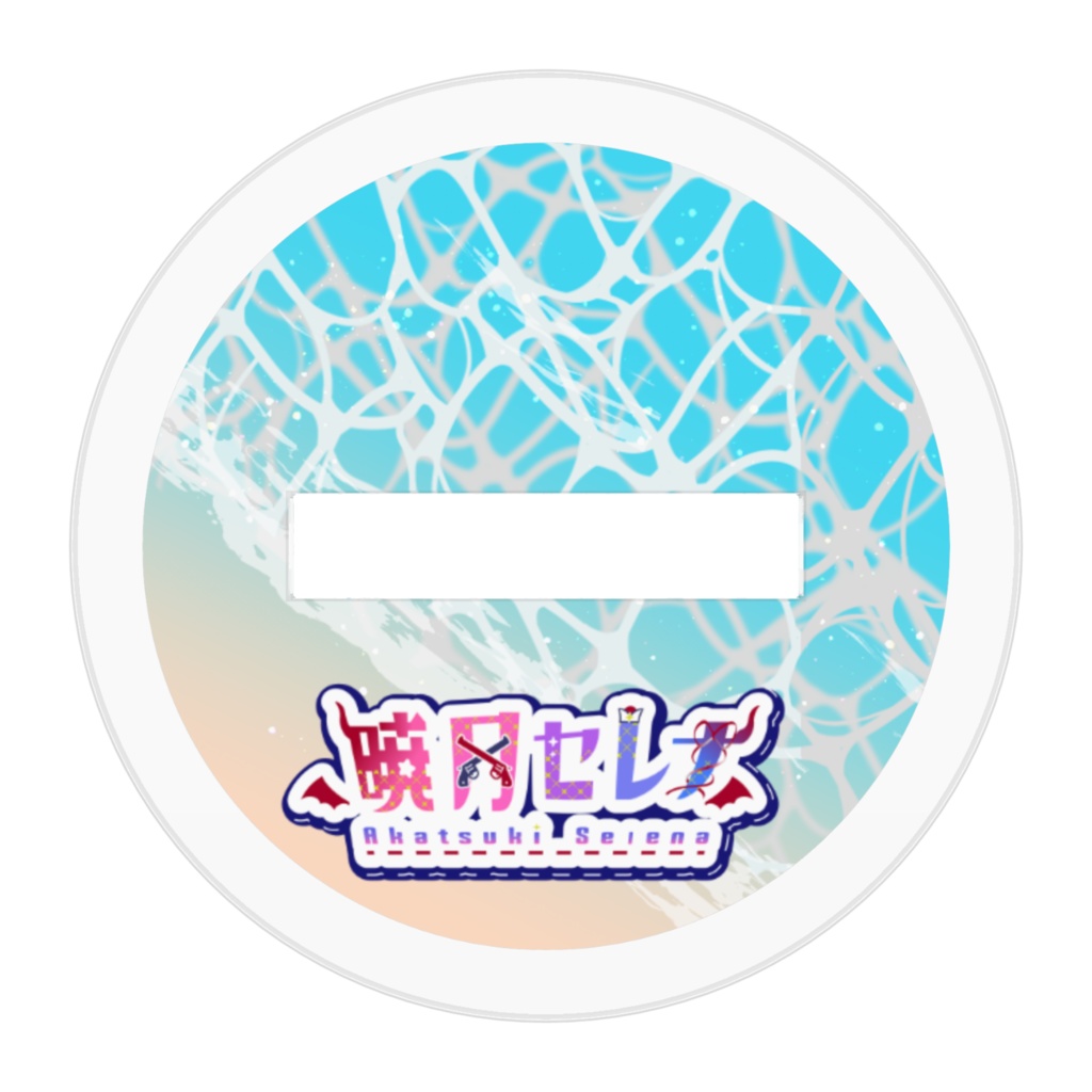 【暁月セレナ】水着Ver.アクリルスタンドMサイズ