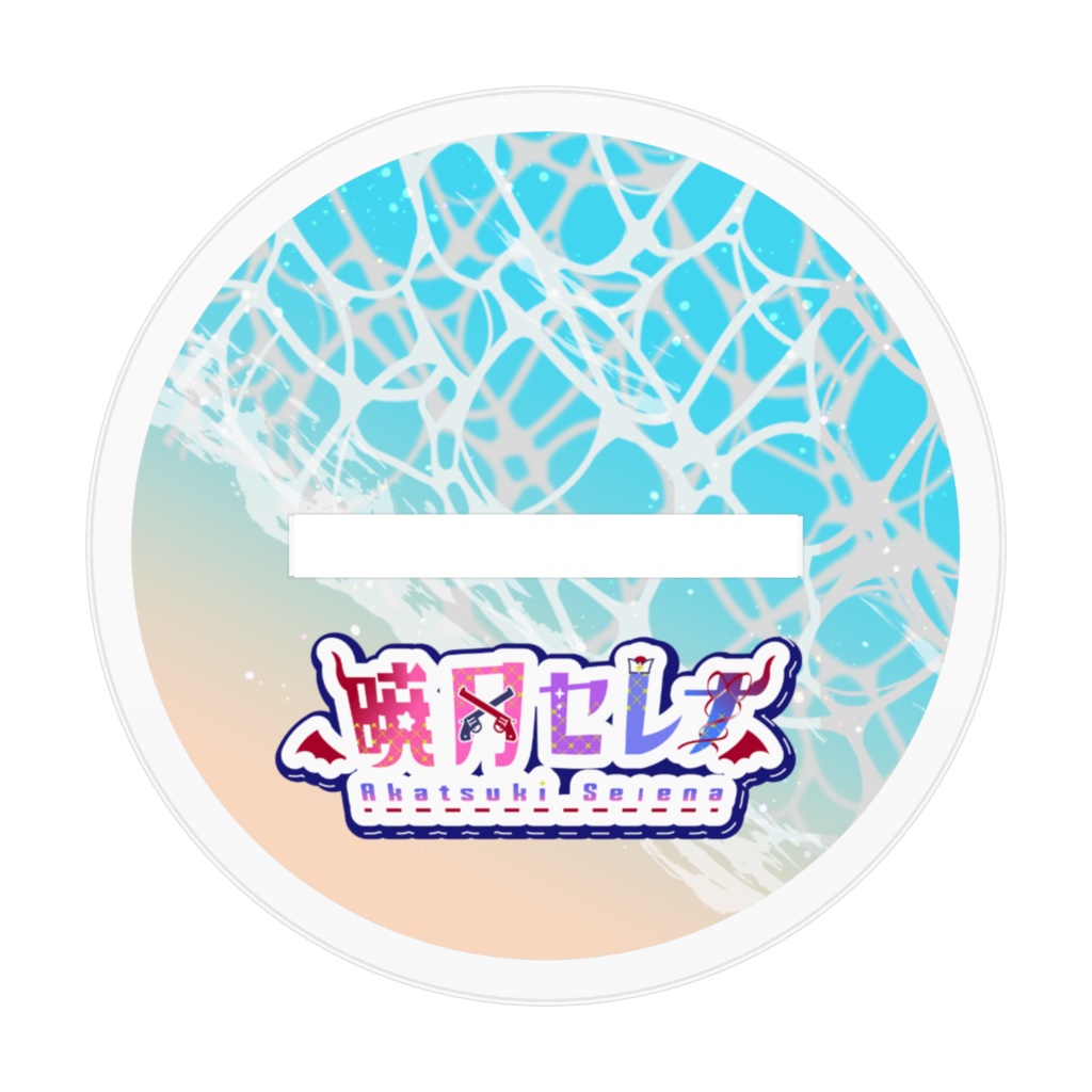 【暁月セレナ】水着Ver.アクリルスタンドLサイズ