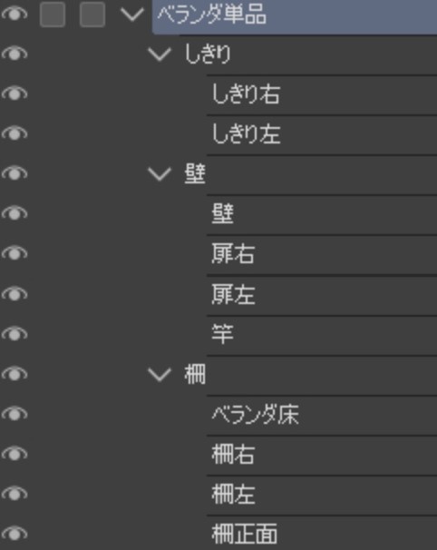 組み合わせ自由なベランダ