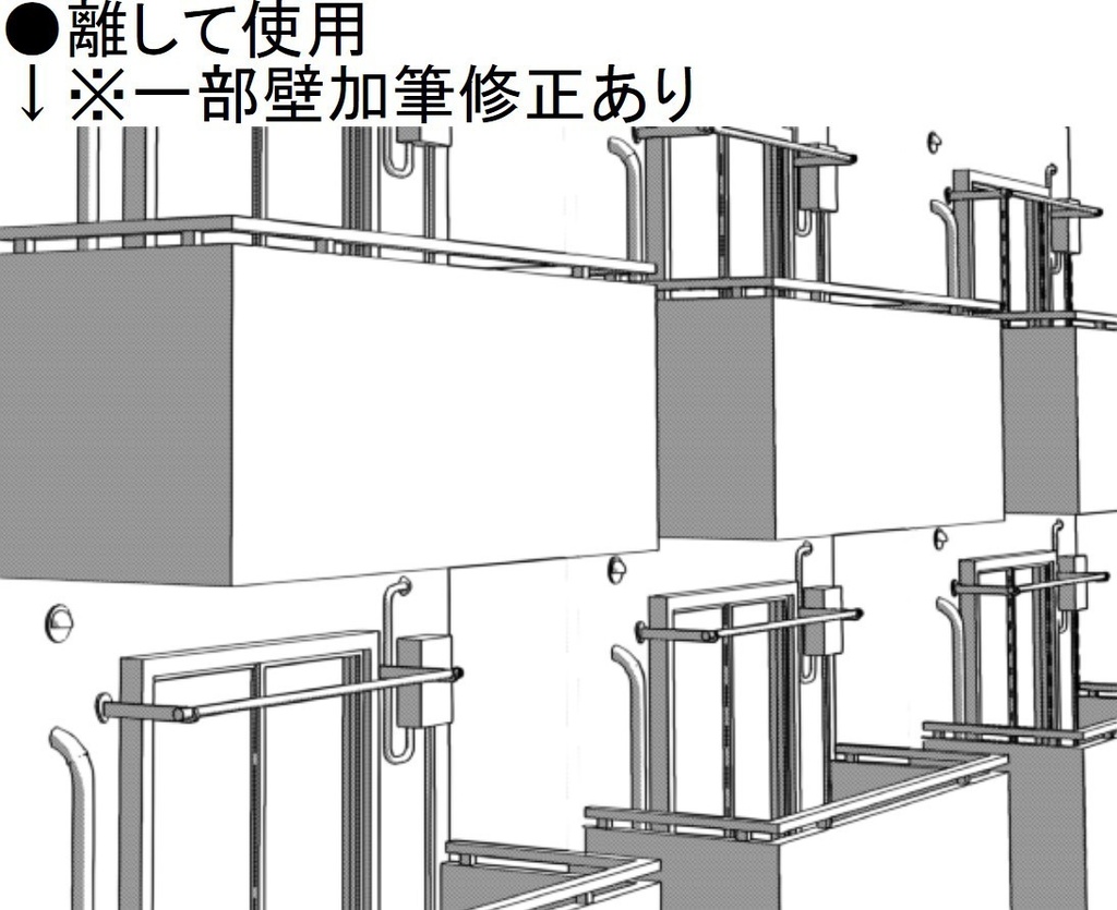 組み合わせ自由なベランダ