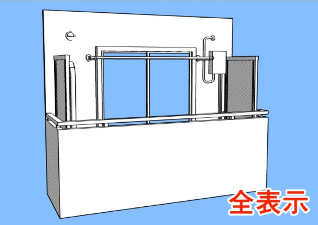 組み合わせ自由なベランダ