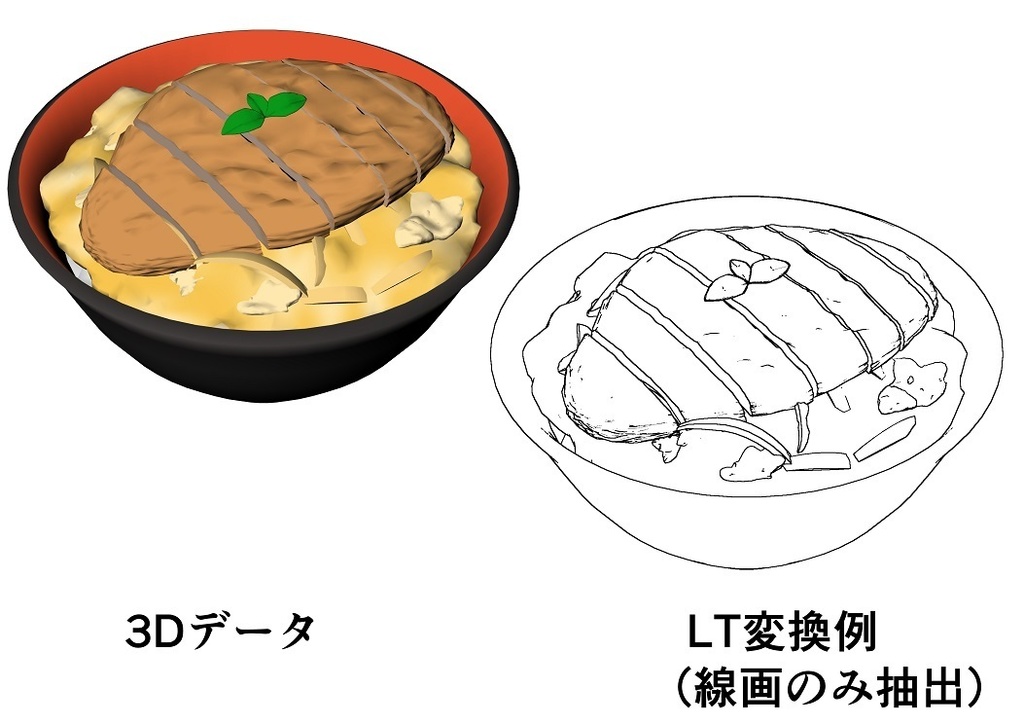 かつ丼