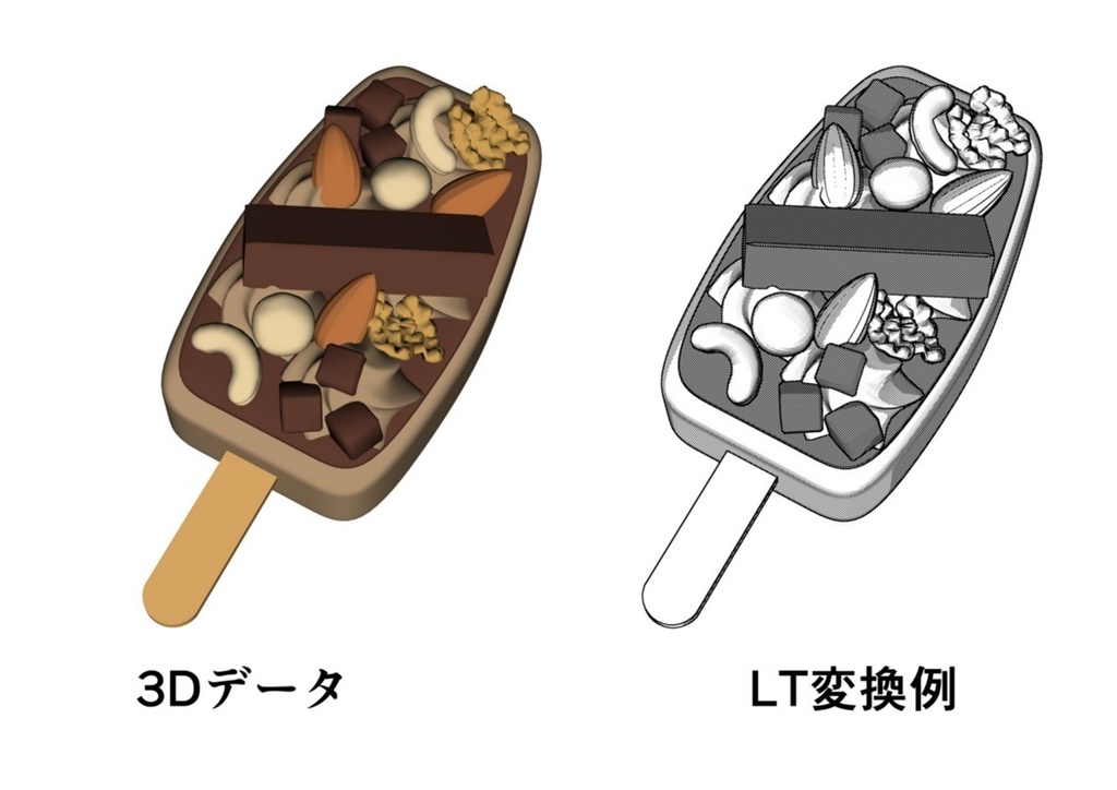 チョコナッツアイスバー