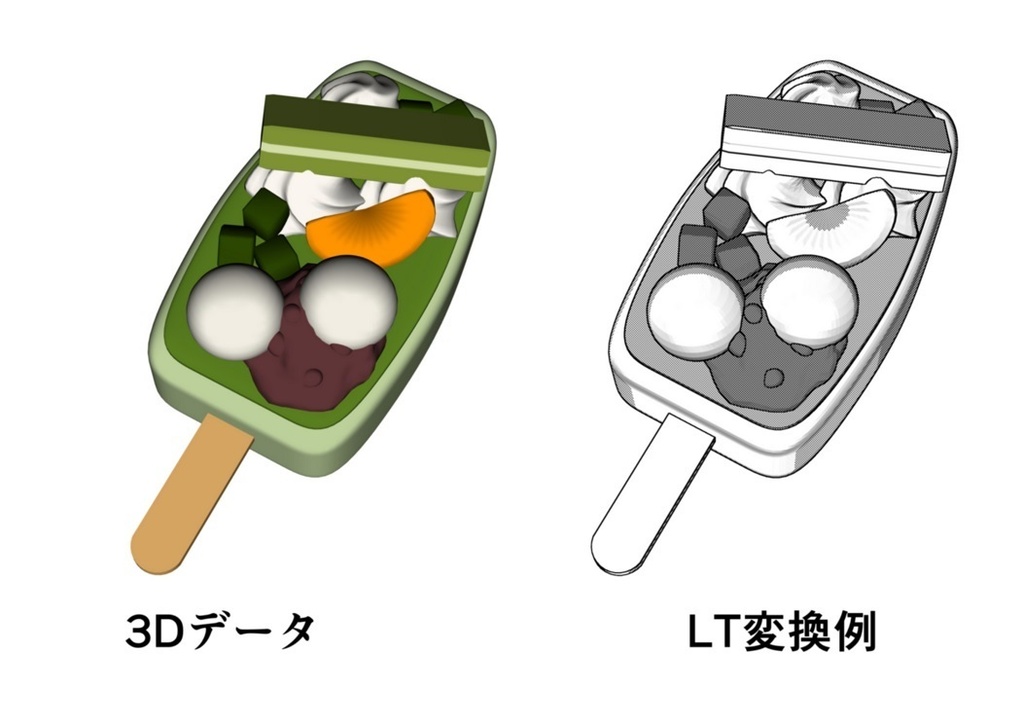 抹茶アイスバー