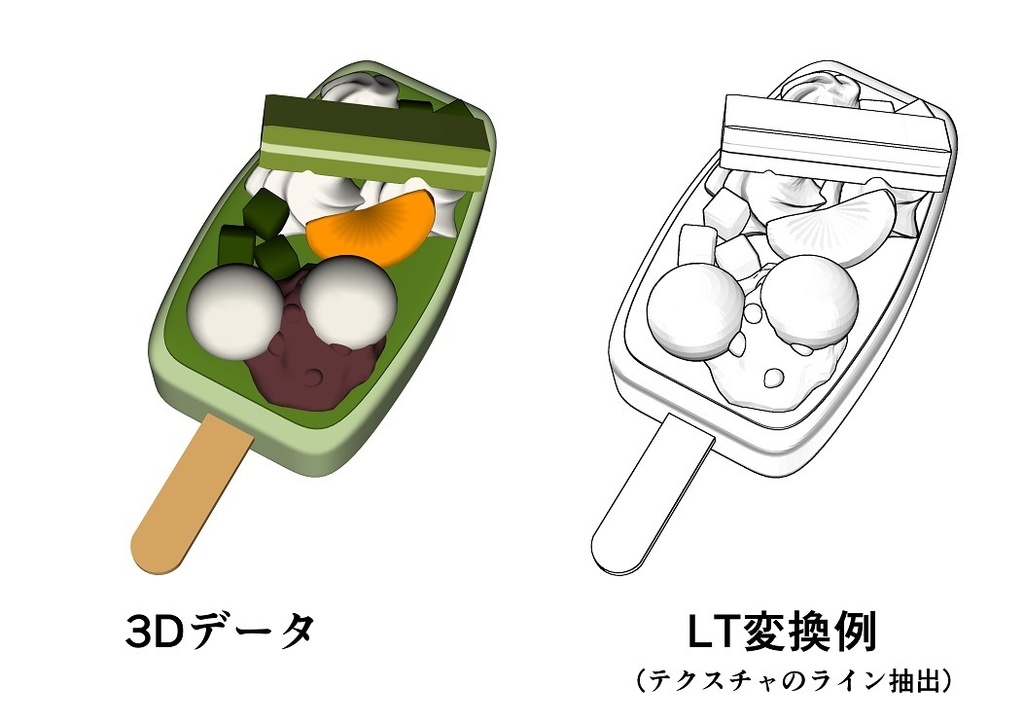 抹茶アイスバー