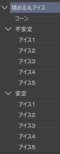 好きなだけ積めるアイス