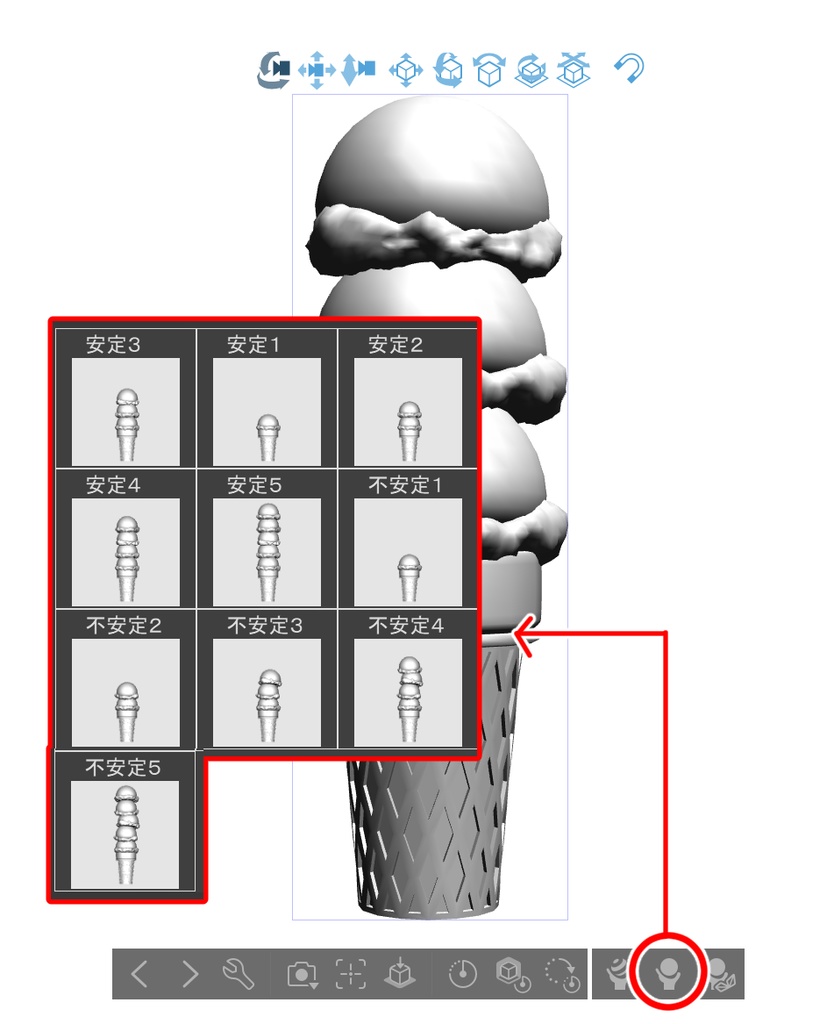 好きなだけ積めるアイス