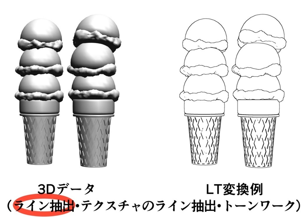 好きなだけ積めるアイス