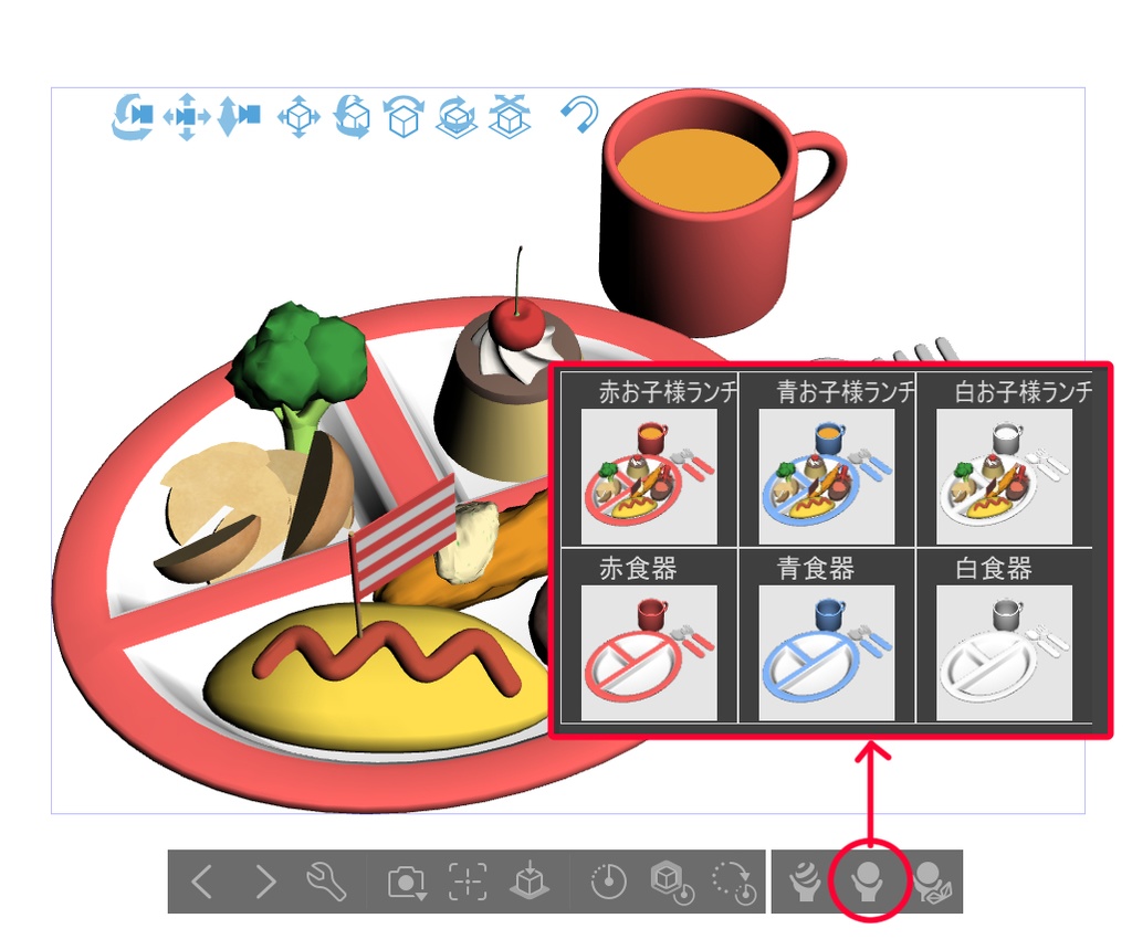 お子様ランチと子供用お皿セット