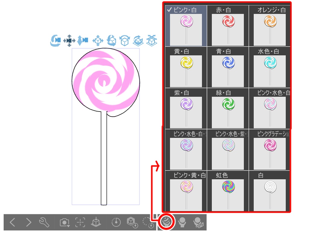 ペロペロキャンディ
