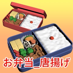 お弁当_唐揚げ