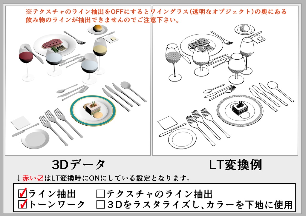 フレンチコース(セット済み)
