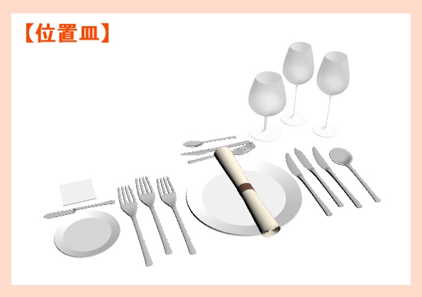 フレンチコース(セット済み)