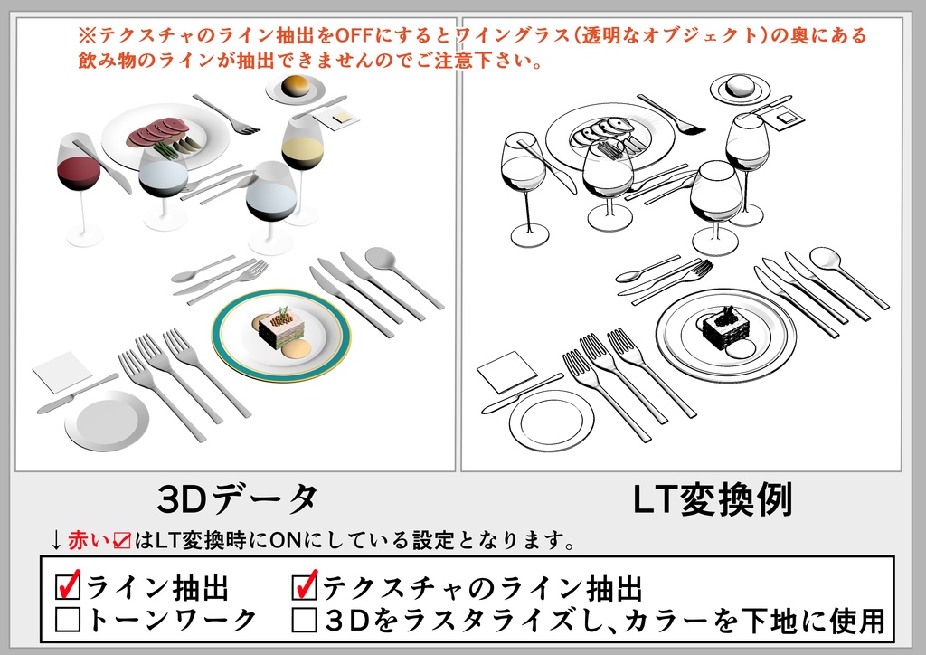 フレンチコース(セット済み)