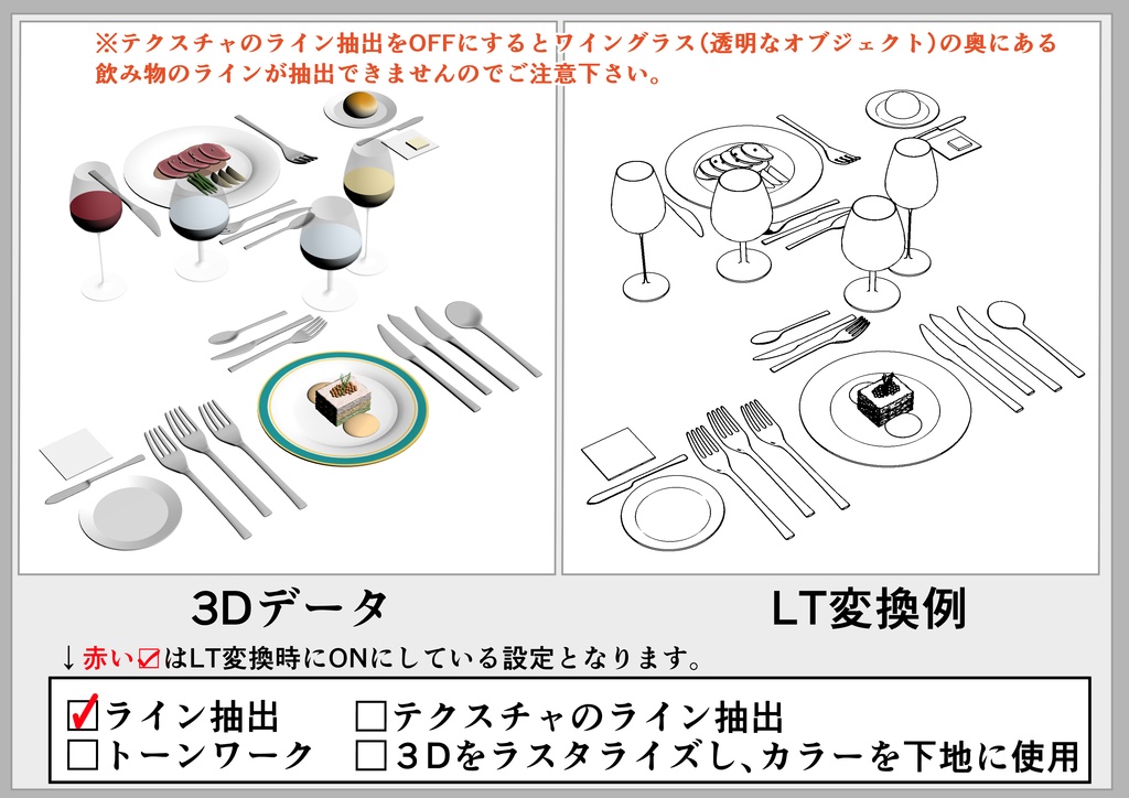 フレンチコース(セット済み)