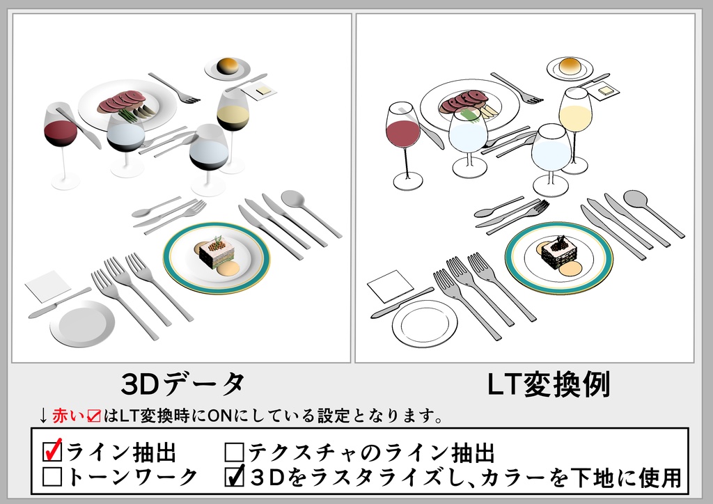 フレンチコース(セット済み)