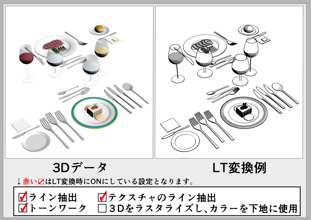 フレンチコース(セット済み)