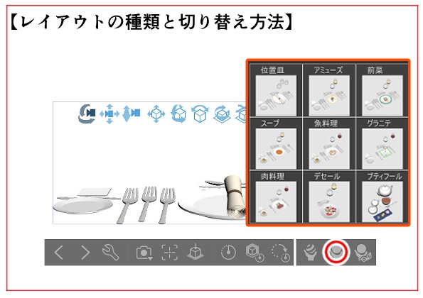 フレンチコース(セット済み)