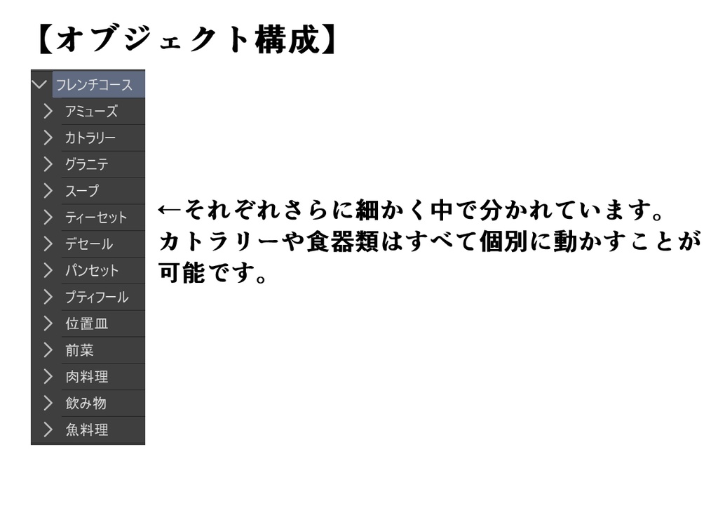フレンチコース(セット済み)