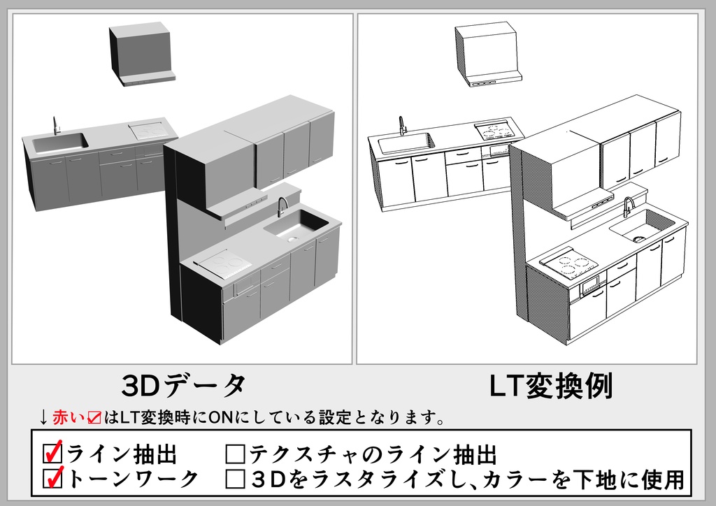 組み合わせ自由なキッチン
