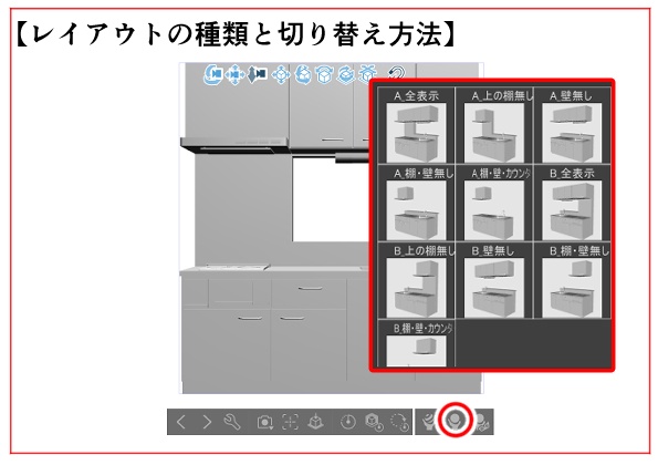 組み合わせ自由なキッチン