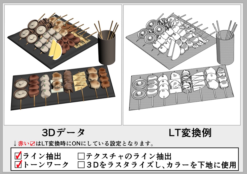 焼鳥_バラエティセット