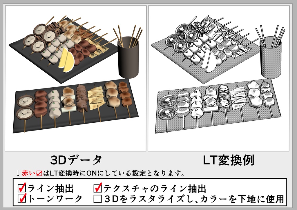 焼鳥_バラエティセット
