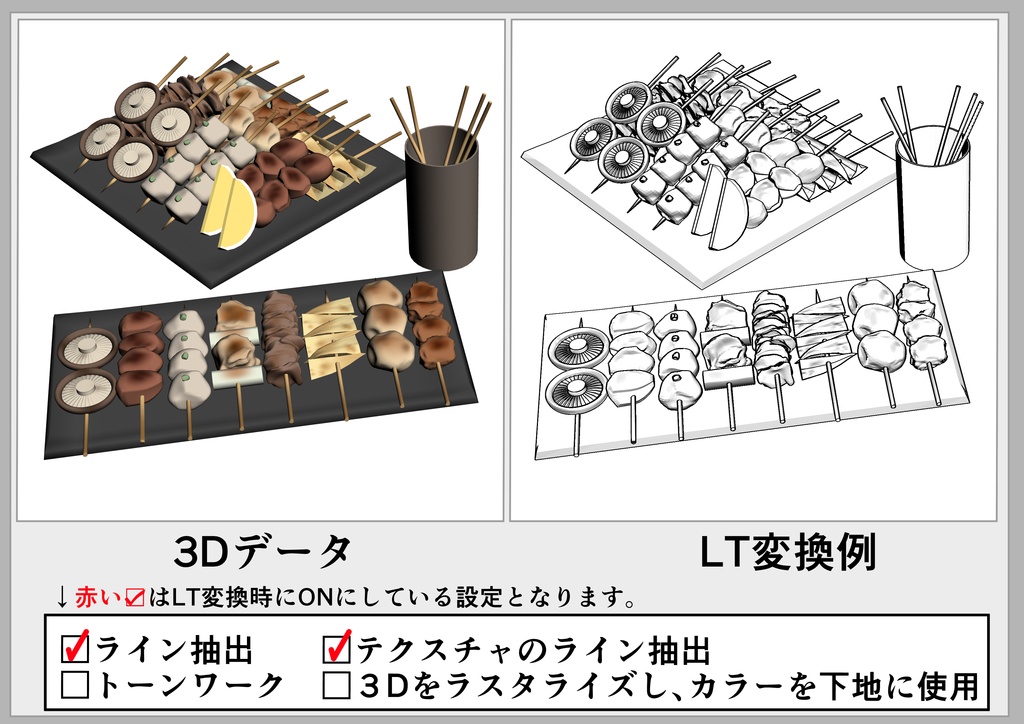 焼鳥_バラエティセット