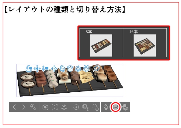 焼鳥_バラエティセット