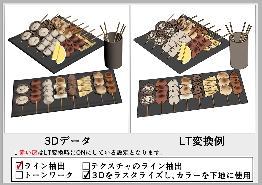焼鳥_バラエティセット