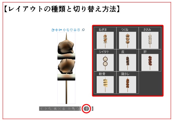 焼鳥_バラエティセット
