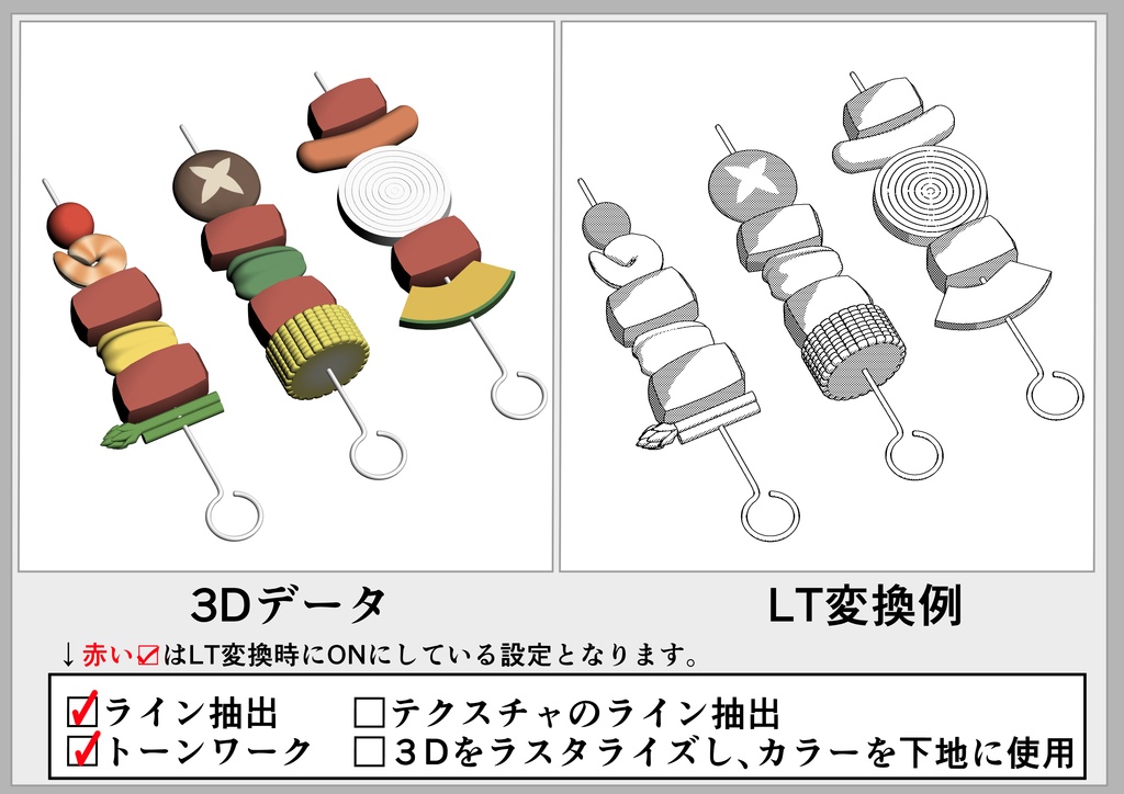 バーベキュー串セット